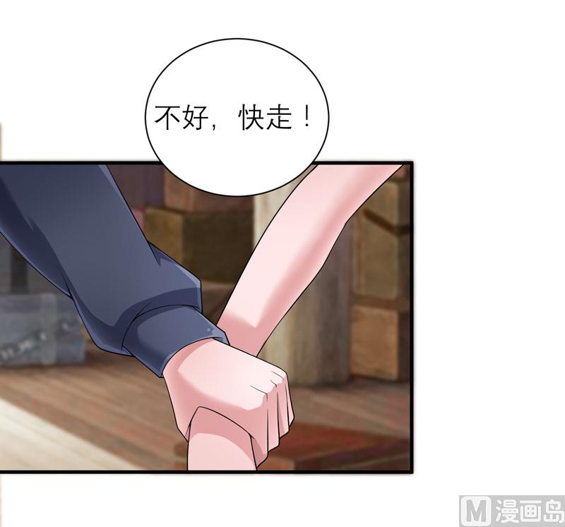 《BOSS的替嫁新娘》第104话 安安获救！ 第8页
