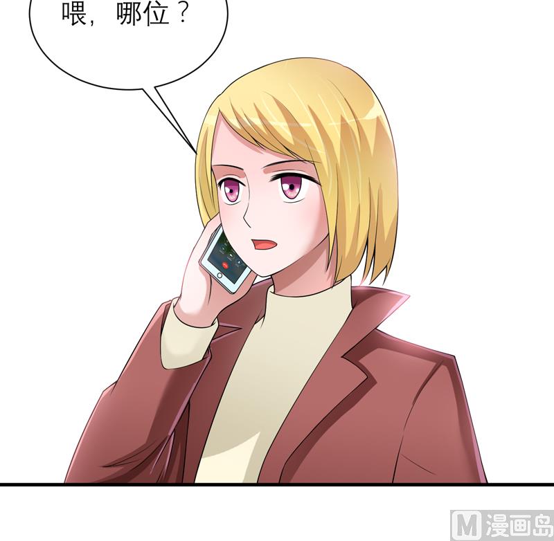 《BOSS的替嫁新娘》第107话 欧欧，你没事吧 第16页