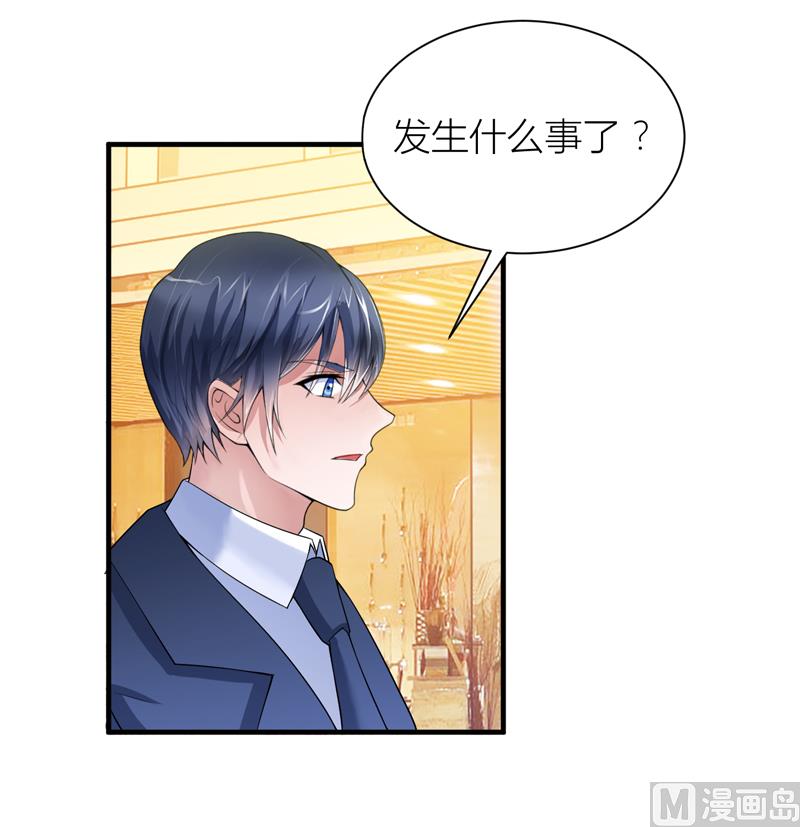 《BOSS的替嫁新娘》第107话 欧欧，你没事吧 第19页