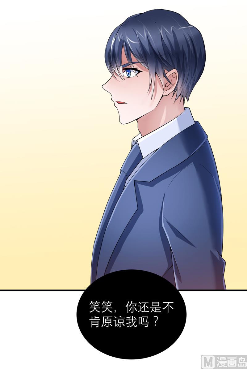《BOSS的替嫁新娘》第107话 欧欧，你没事吧 第24页