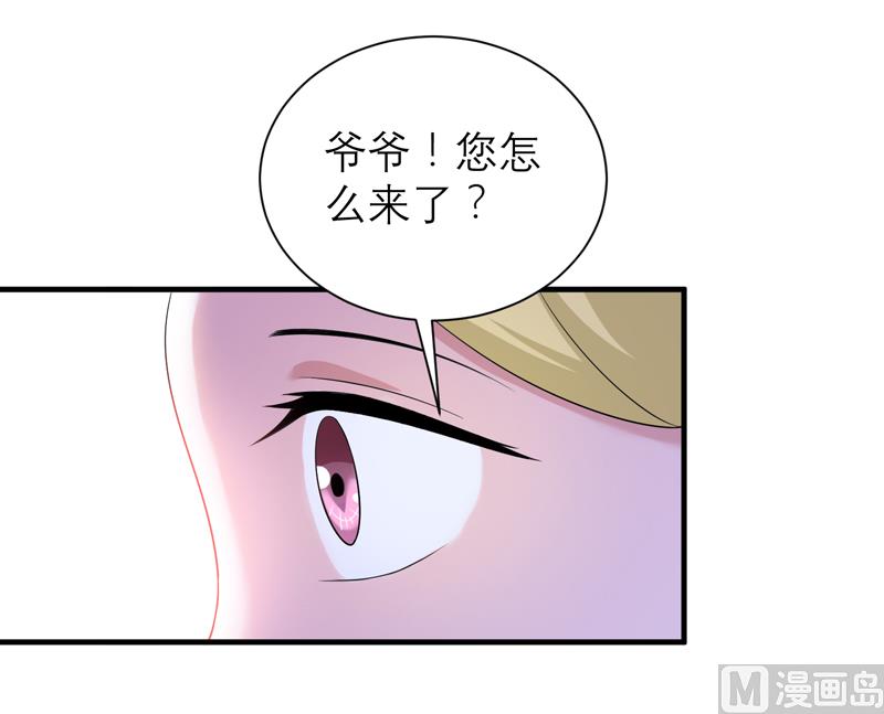 《BOSS的替嫁新娘》第107话 欧欧，你没事吧 第29页