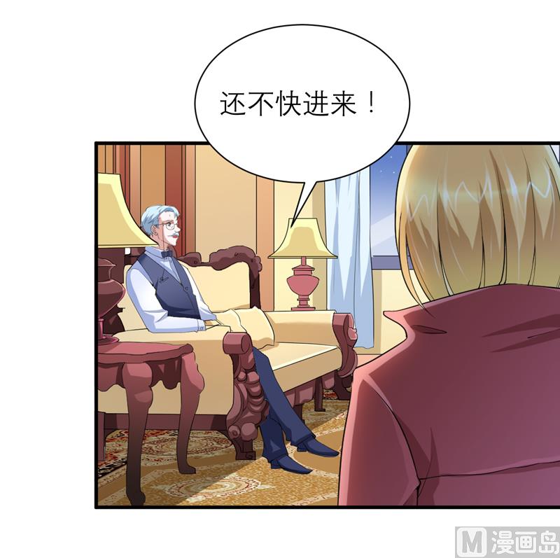 《BOSS的替嫁新娘》第107话 欧欧，你没事吧 第30页