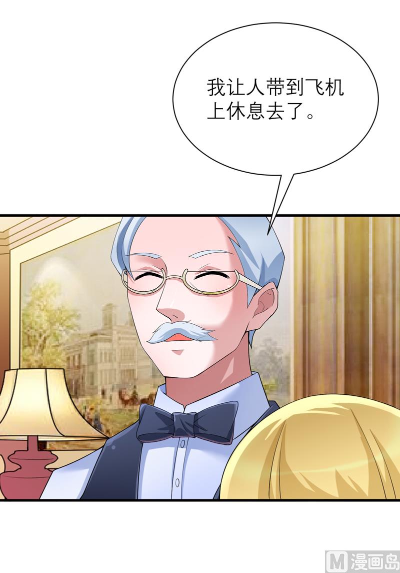 《BOSS的替嫁新娘》第107话 欧欧，你没事吧 第32页