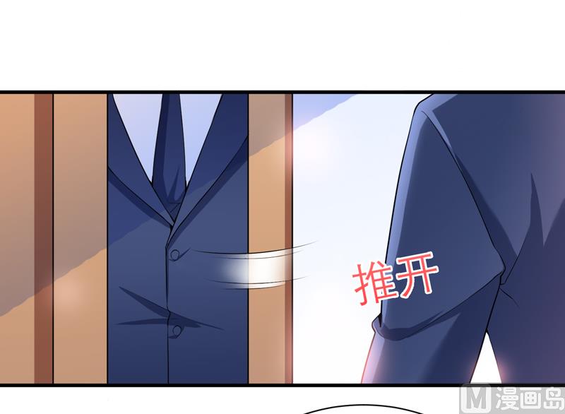 《BOSS的替嫁新娘》第108话 你和我老婆是什么关系 第14页