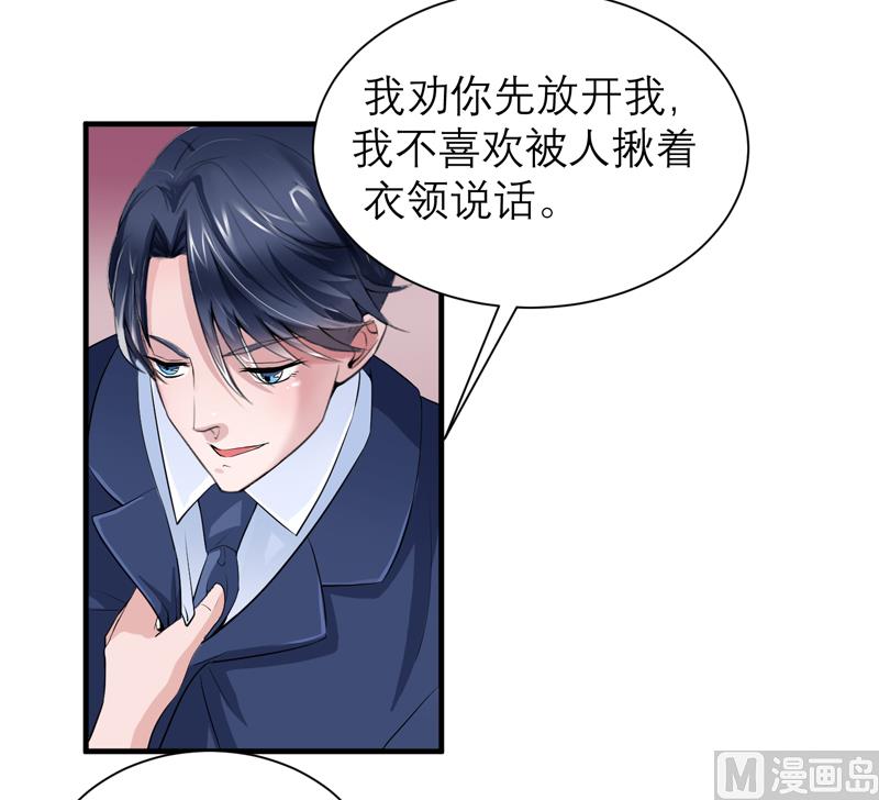 《BOSS的替嫁新娘》第108话 你和我老婆是什么关系 第18页