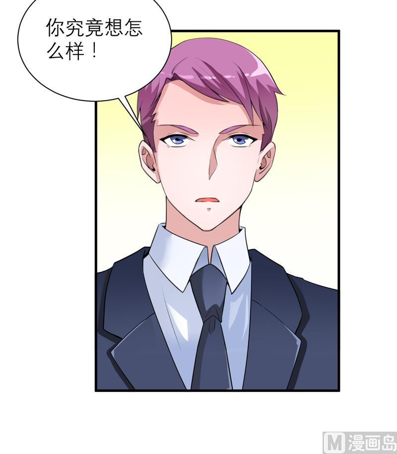 《BOSS的替嫁新娘》第108话 你和我老婆是什么关系 第19页