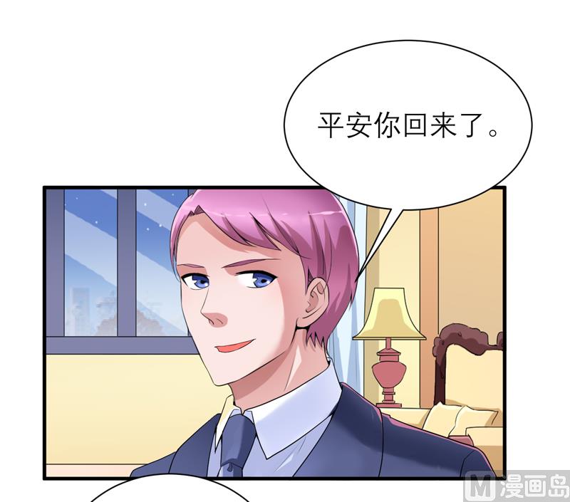 《BOSS的替嫁新娘》第108话 你和我老婆是什么关系 第1页