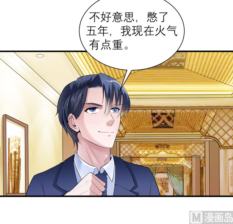 《BOSS的替嫁新娘》第108话 你和我老婆是什么关系 第26页