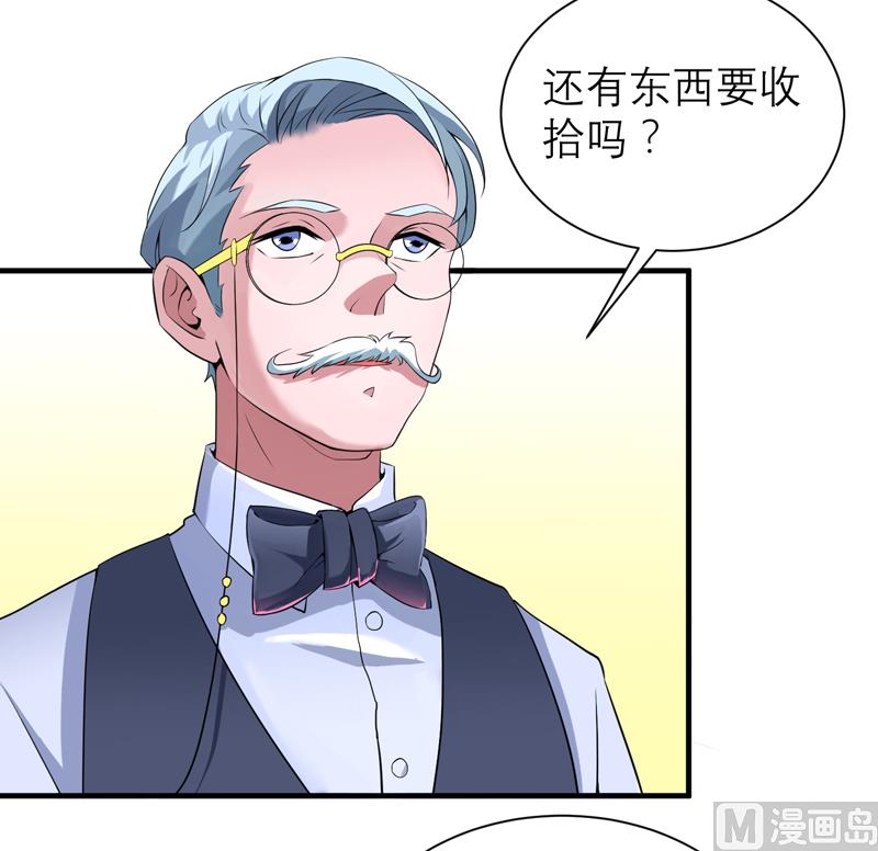 《BOSS的替嫁新娘》第108话 你和我老婆是什么关系 第3页