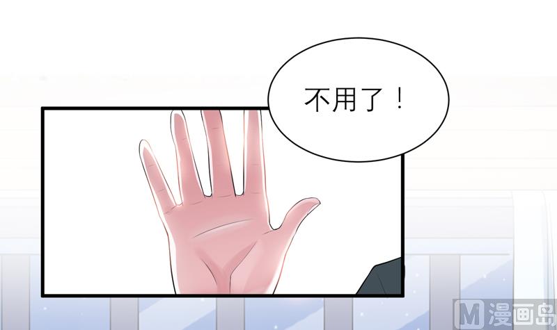 《BOSS的替嫁新娘》第108话 你和我老婆是什么关系 第5页