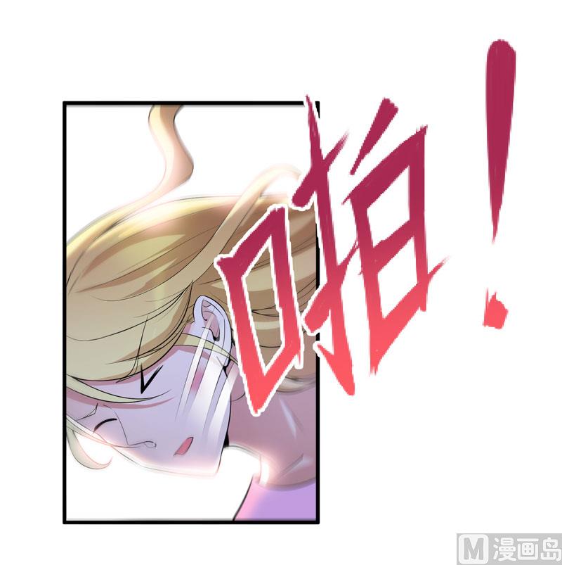 《BOSS的替嫁新娘》第105话 这个男人从来都不是好人 第10页