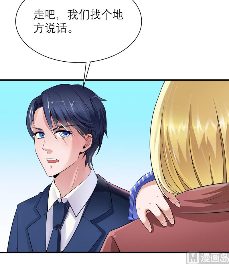 《BOSS的替嫁新娘》第105话 这个男人从来都不是好人 第23页