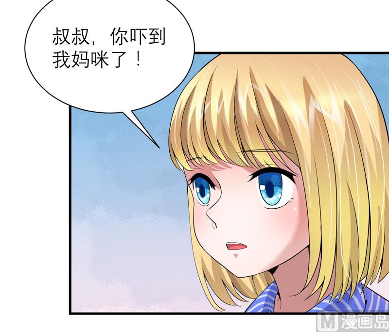 《BOSS的替嫁新娘》第105话 这个男人从来都不是好人 第26页