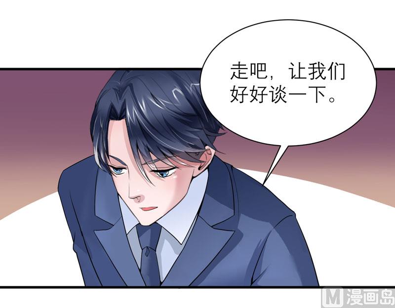 《BOSS的替嫁新娘》第105话 这个男人从来都不是好人 第27页