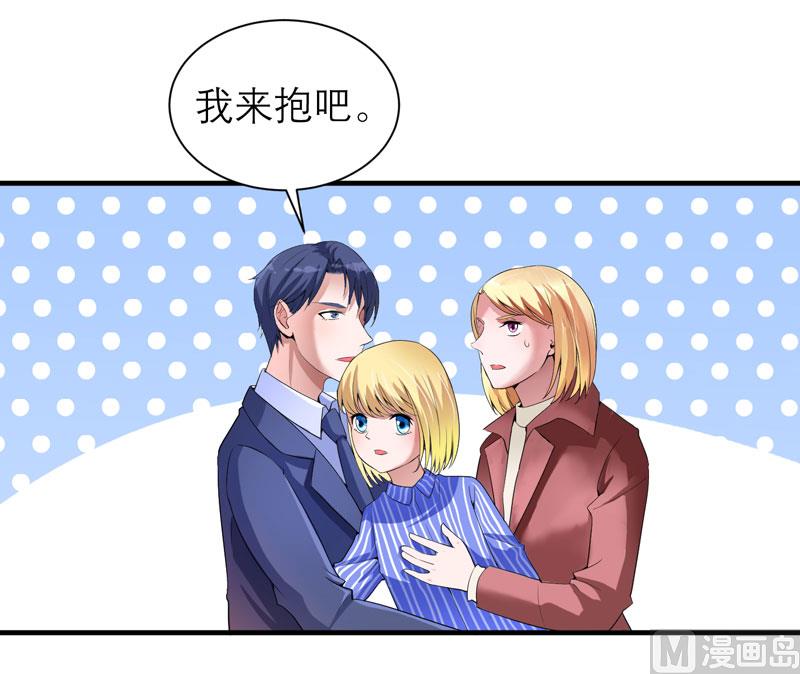 《BOSS的替嫁新娘》第105话 这个男人从来都不是好人 第28页