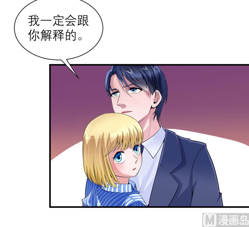 《BOSS的替嫁新娘》第105话 这个男人从来都不是好人 第29页