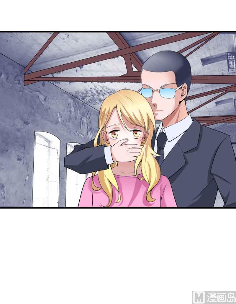 《BOSS的替嫁新娘》第105话 这个男人从来都不是好人 第6页