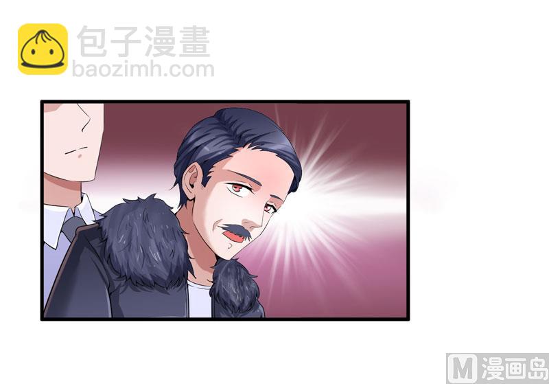《BOSS的替嫁新娘》第105话 这个男人从来都不是好人 第7页