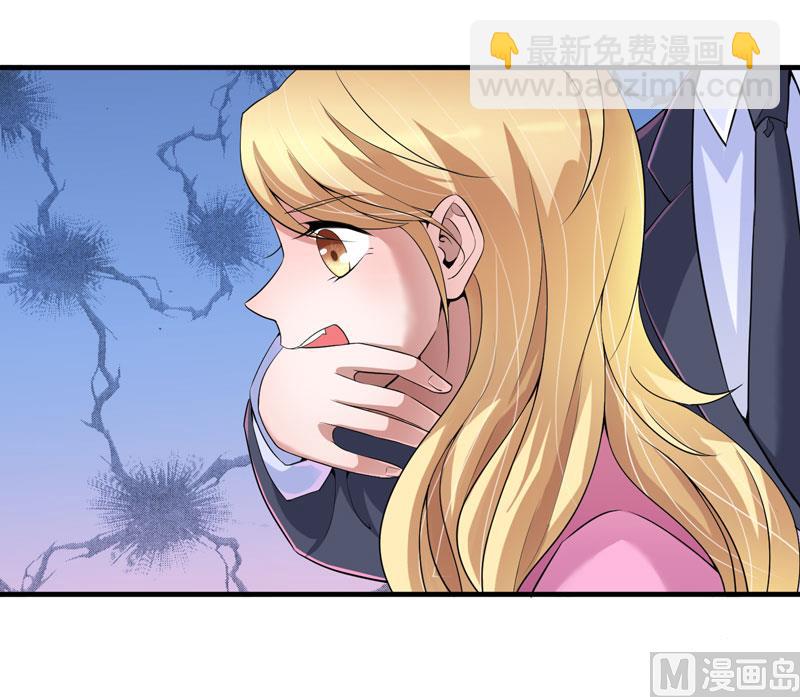 《BOSS的替嫁新娘》第105话 这个男人从来都不是好人 第9页