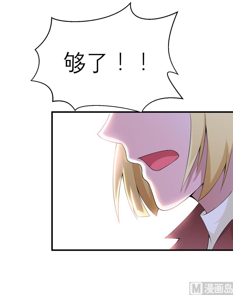 《BOSS的替嫁新娘》第106话 可我过的一点都不好 第10页