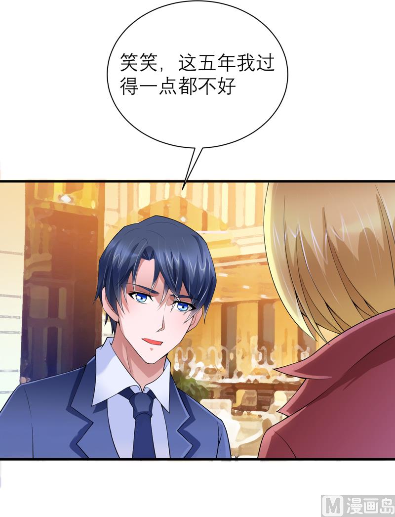 《BOSS的替嫁新娘》第106话 可我过的一点都不好 第16页
