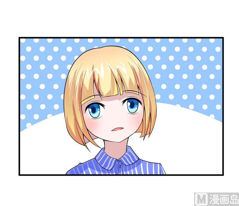 《BOSS的替嫁新娘》第106话 可我过的一点都不好 第19页
