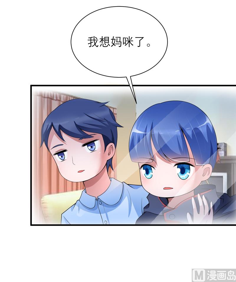 《BOSS的替嫁新娘》第106话 可我过的一点都不好 第21页