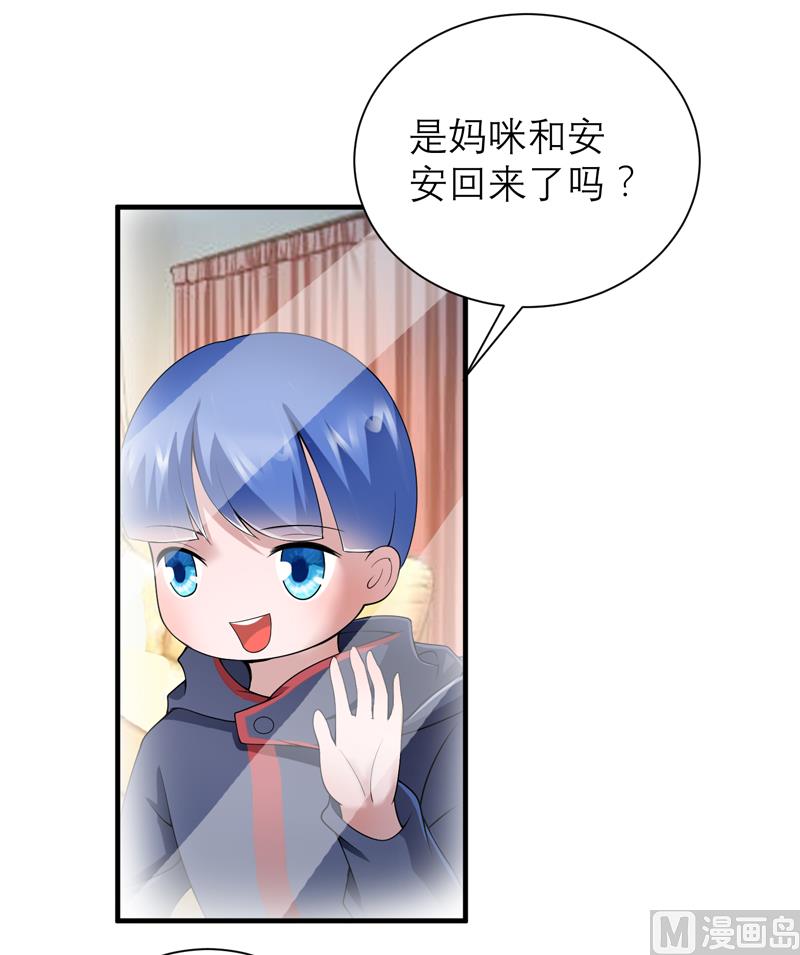 《BOSS的替嫁新娘》第106话 可我过的一点都不好 第23页