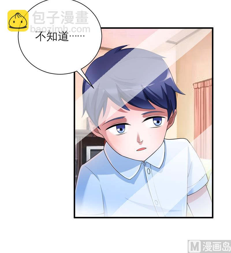 《BOSS的替嫁新娘》第106话 可我过的一点都不好 第24页