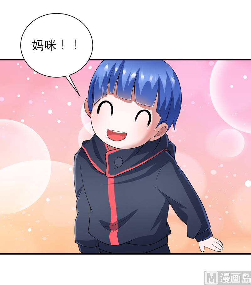 《BOSS的替嫁新娘》第106话 可我过的一点都不好 第27页