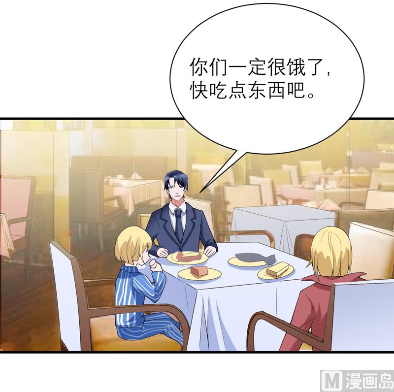 《BOSS的替嫁新娘》第106话 可我过的一点都不好 第2页