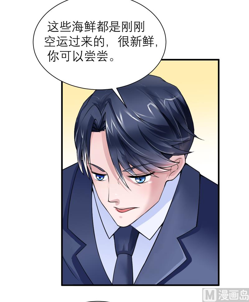 《BOSS的替嫁新娘》第106话 可我过的一点都不好 第4页