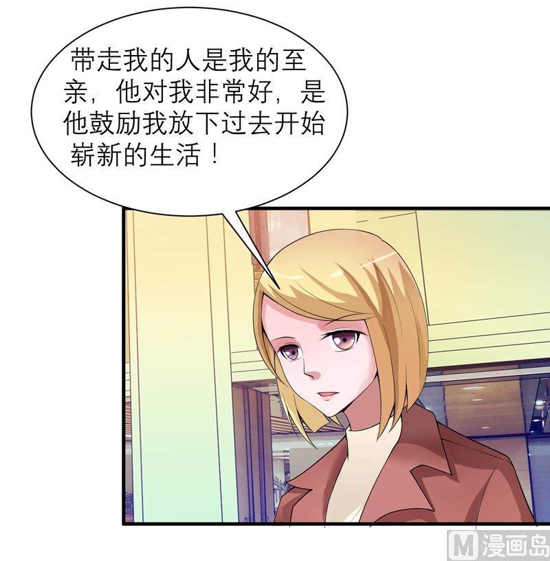 《BOSS的替嫁新娘》第106话 可我过的一点都不好 第8页