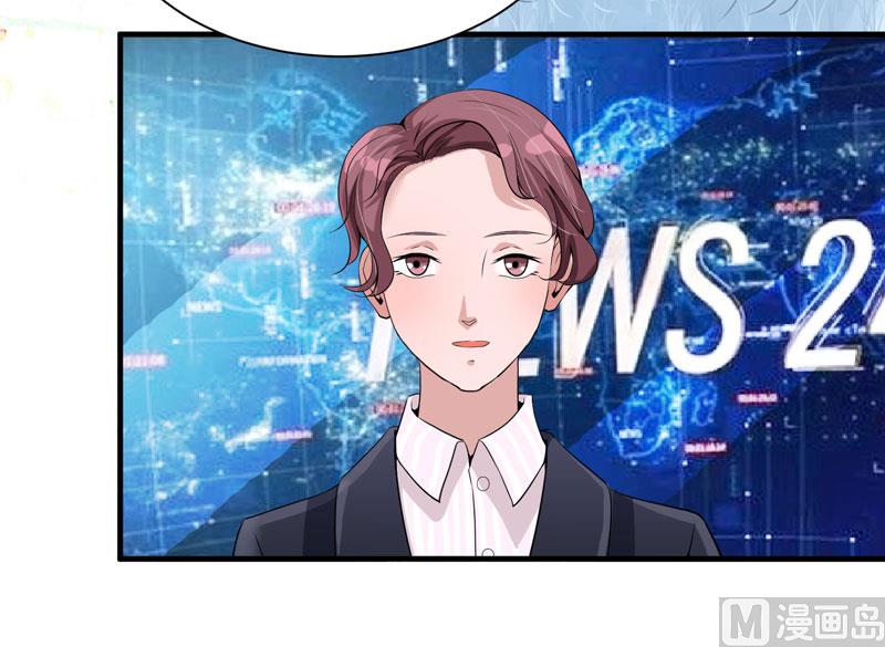 《BOSS的替嫁新娘》第111话 沦落至此 第12页