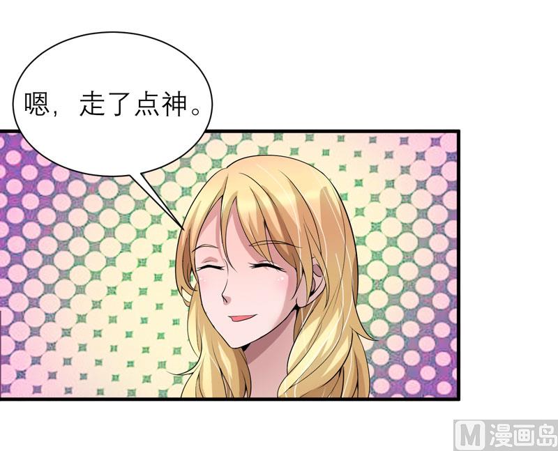 《BOSS的替嫁新娘》第111话 沦落至此 第15页