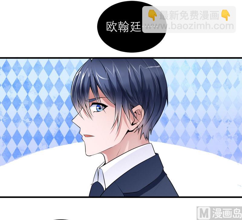 《BOSS的替嫁新娘》第111话 沦落至此 第18页