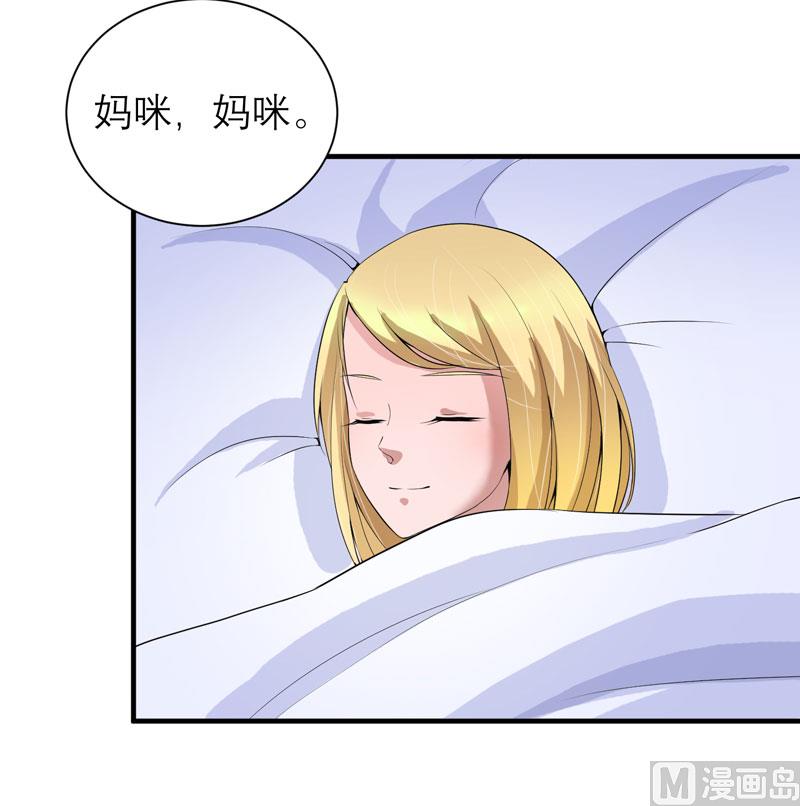《BOSS的替嫁新娘》第111话 沦落至此 第19页