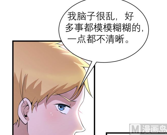 《BOSS的替嫁新娘》第111话 沦落至此 第3页