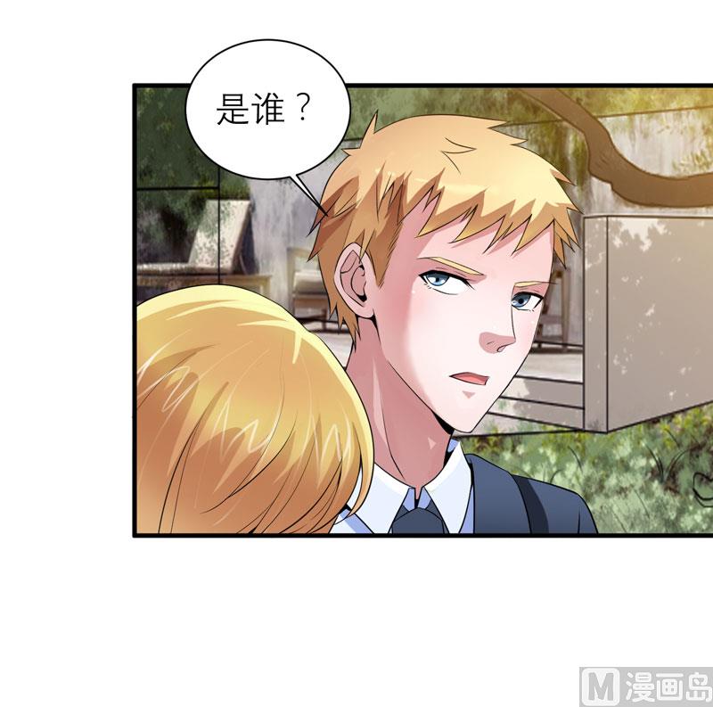 《BOSS的替嫁新娘》第111话 沦落至此 第6页