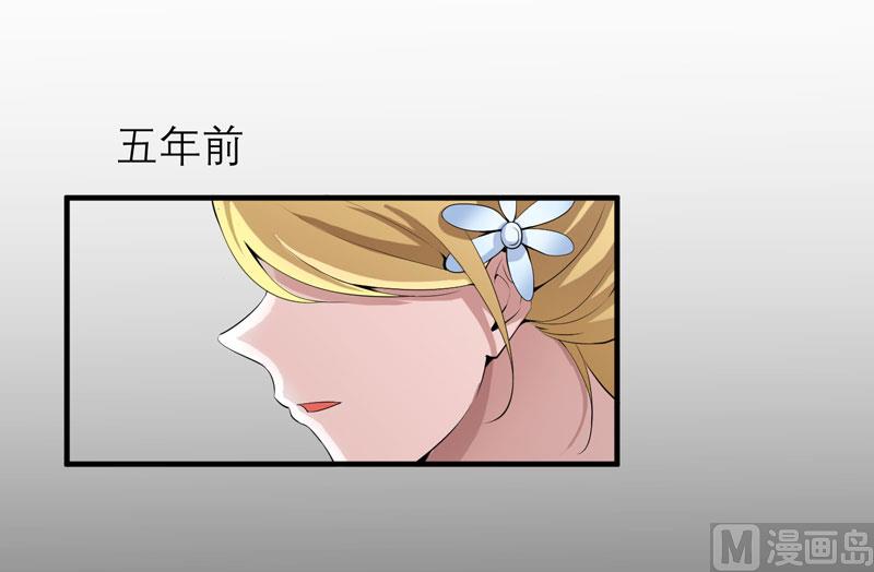 《BOSS的替嫁新娘》第111话 沦落至此 第8页