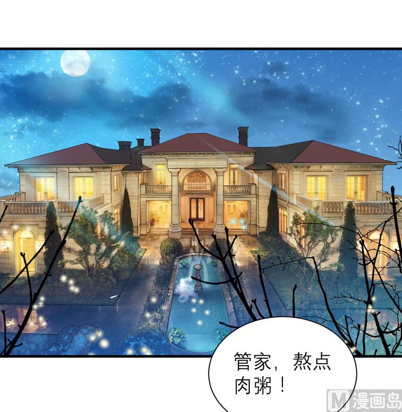 《BOSS的替嫁新娘》第109话 断不了的缘分 第19页
