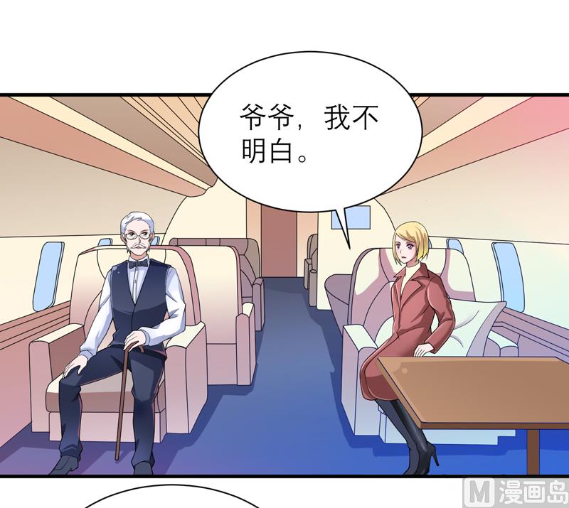 《BOSS的替嫁新娘》第109话 断不了的缘分 第1页