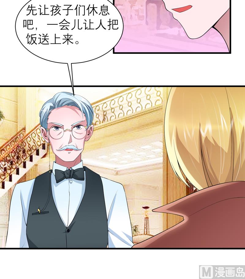 《BOSS的替嫁新娘》第109话 断不了的缘分 第26页