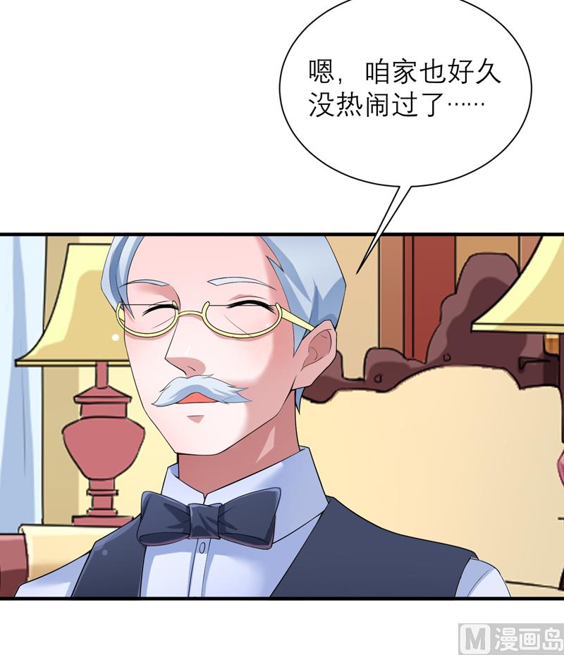 《BOSS的替嫁新娘》第112话 别墅的竞标会 第13页