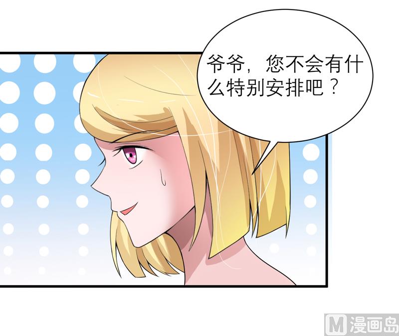 《BOSS的替嫁新娘》第112话 别墅的竞标会 第14页