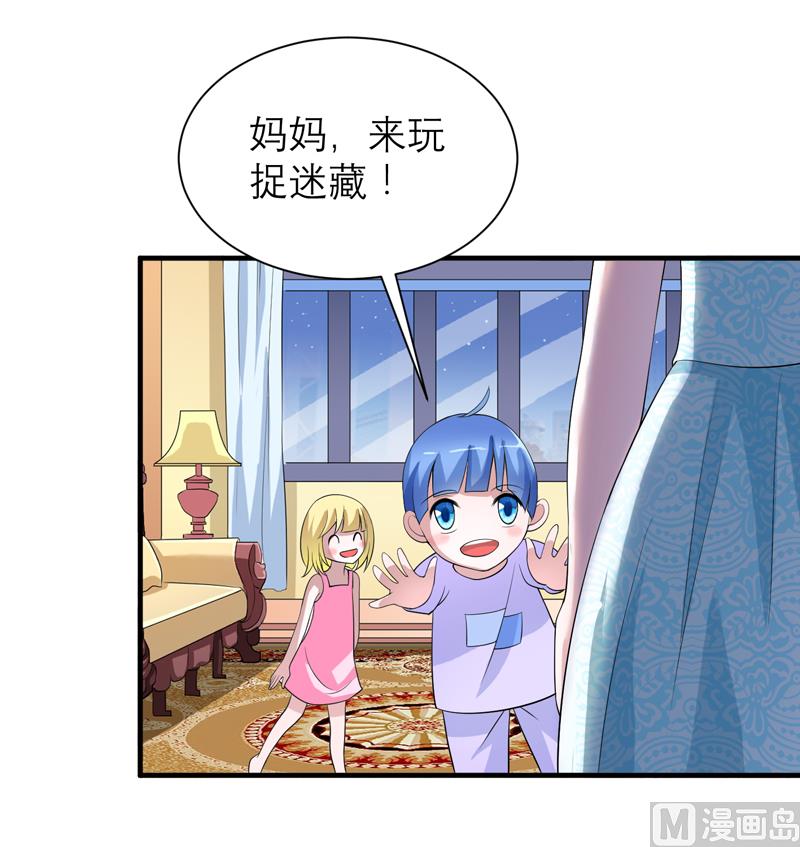 《BOSS的替嫁新娘》第112话 别墅的竞标会 第19页