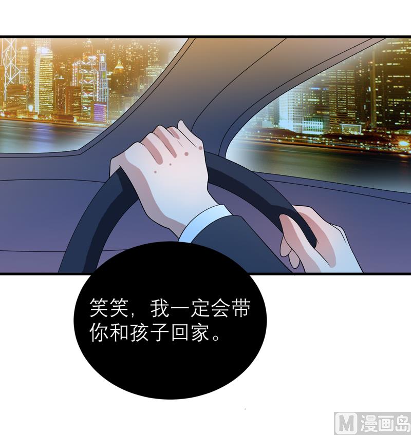 《BOSS的替嫁新娘》第112话 别墅的竞标会 第5页
