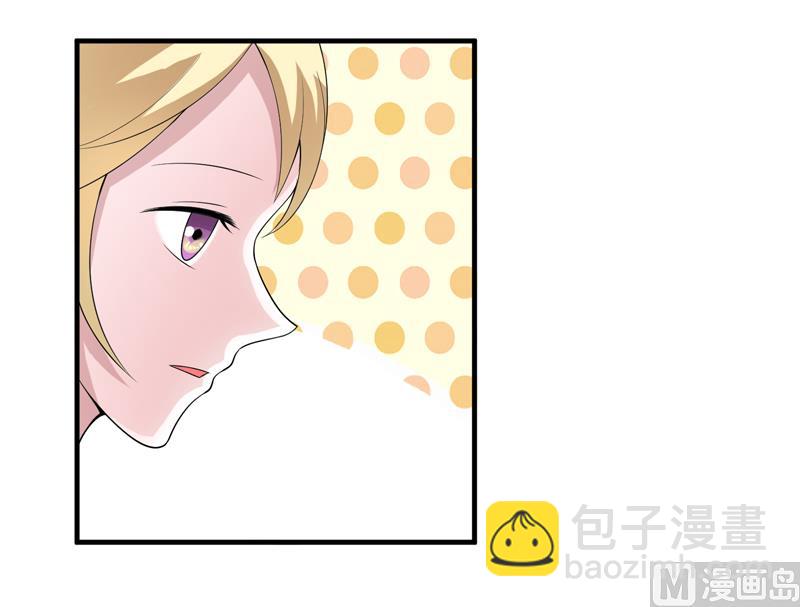 《BOSS的替嫁新娘》第112话 别墅的竞标会 第9页