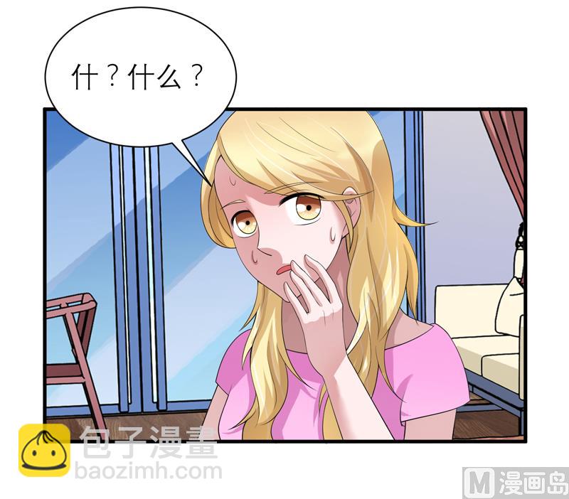 《BOSS的替嫁新娘》第110话 以后他就是你亲哥哥了 第10页