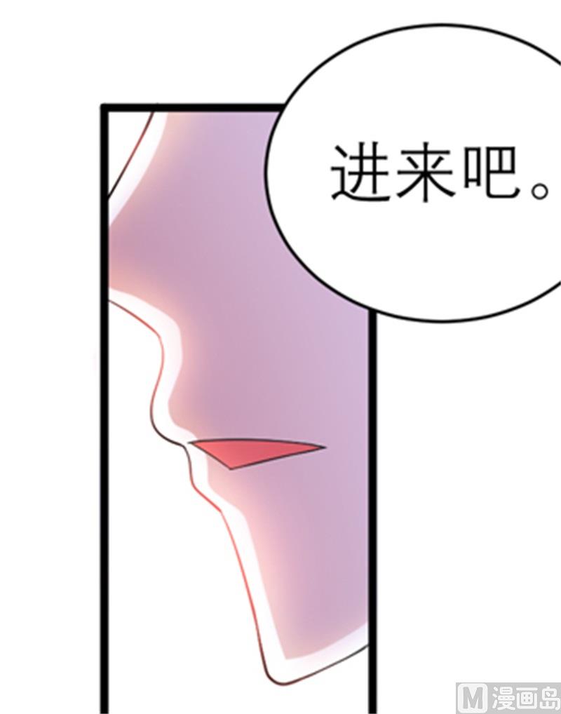 《BOSS的替嫁新娘》第110话 以后他就是你亲哥哥了 第11页